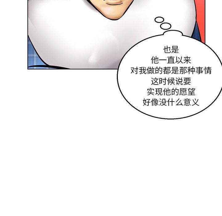 腹黑年下男[h漫]韩漫全集-腹黑年下男-第 16 话无删减无遮挡章节图片 