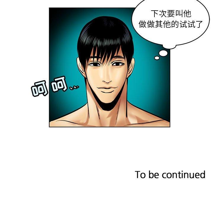 腹黑年下男[h漫]韩漫全集-腹黑年下男-第 16 话无删减无遮挡章节图片 