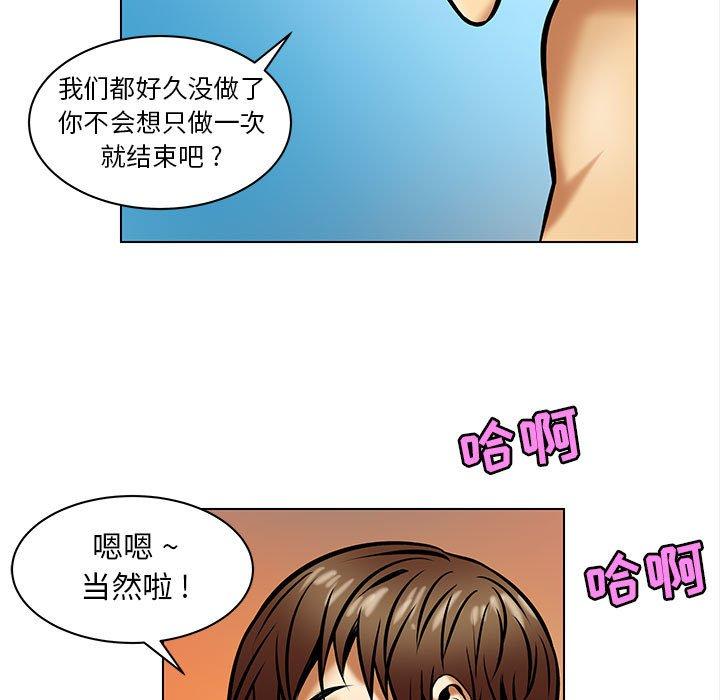 腹黑年下男[h漫]韩漫全集-腹黑年下男-第 17 话无删减无遮挡章节图片 