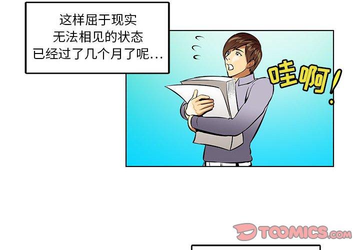 腹黑年下男[h漫]韩漫全集-腹黑年下男-第 18 话无删减无遮挡章节图片 