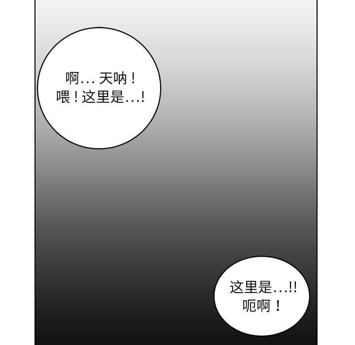 腹黑年下男[h漫]韩漫全集-腹黑年下男-第 18 话无删减无遮挡章节图片 