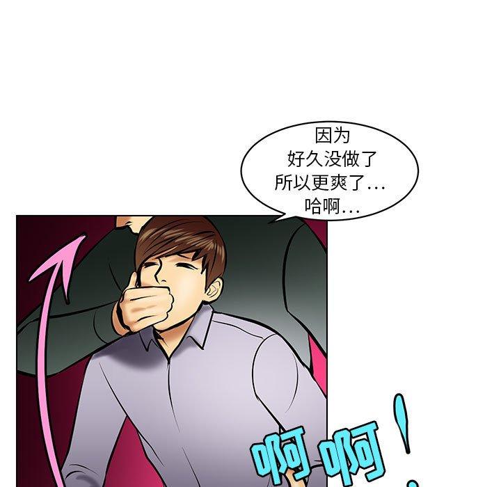 腹黑年下男[h漫]韩漫全集-腹黑年下男-第 18 话无删减无遮挡章节图片 