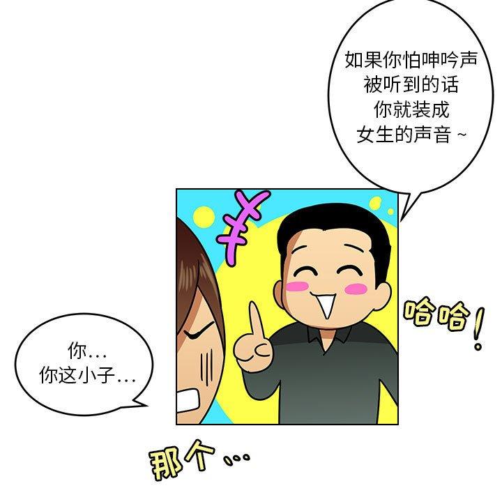 腹黑年下男[h漫]韩漫全集-腹黑年下男-第 18 话无删减无遮挡章节图片 