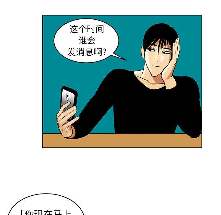 腹黑年下男[h漫]韩漫全集-腹黑年下男-第 19 话无删减无遮挡章节图片 