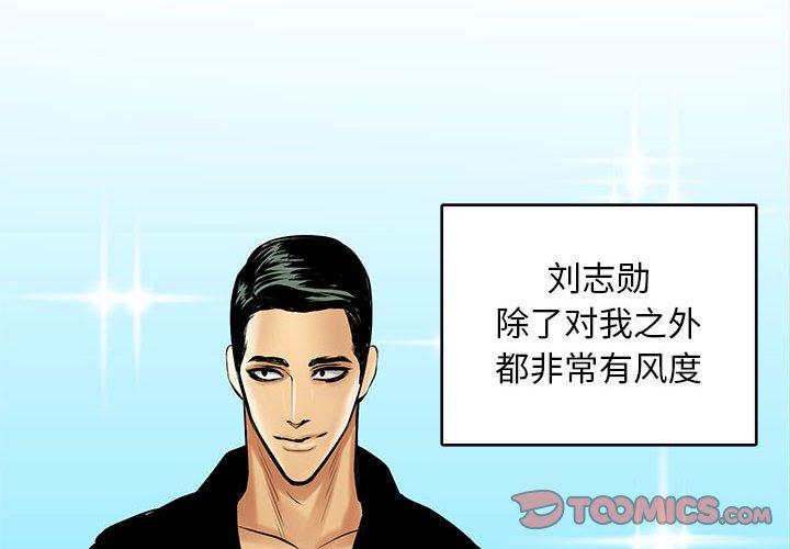 腹黑年下男[h漫]韩漫全集-腹黑年下男-第 19 话无删减无遮挡章节图片 