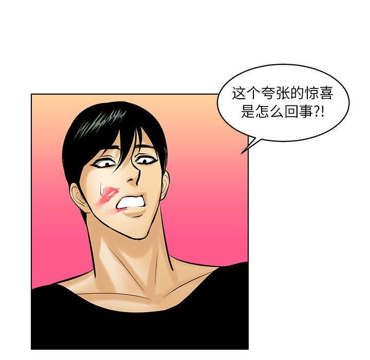 腹黑年下男[h漫]韩漫全集-腹黑年下男-第 19 话无删减无遮挡章节图片 
