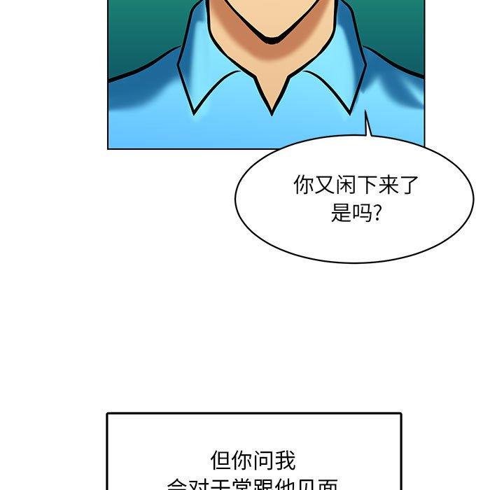 腹黑年下男[h漫]韩漫全集-腹黑年下男-第 20 话无删减无遮挡章节图片 