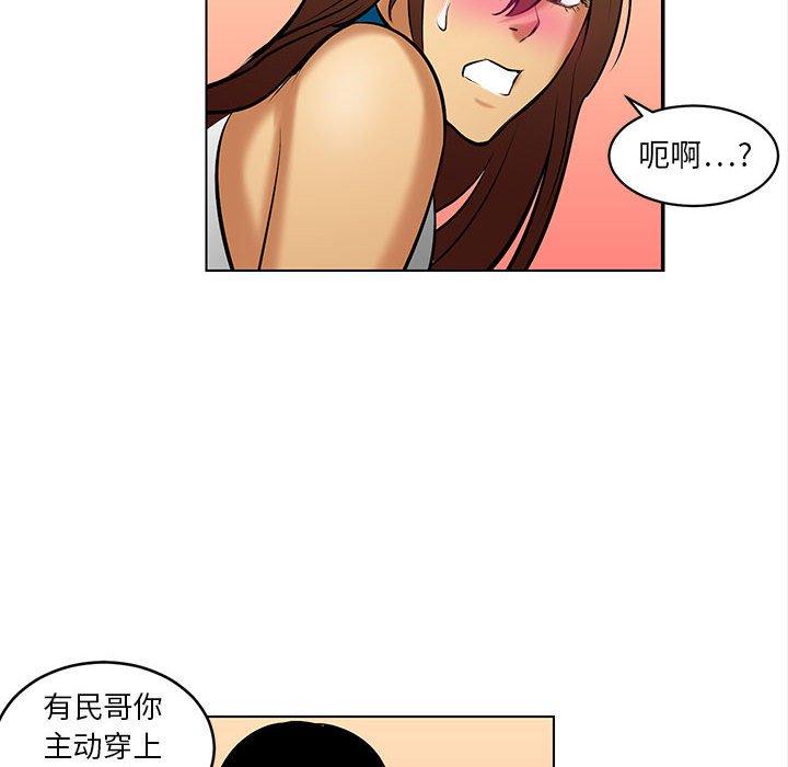 腹黑年下男[h漫]韩漫全集-腹黑年下男-第 20 话无删减无遮挡章节图片 