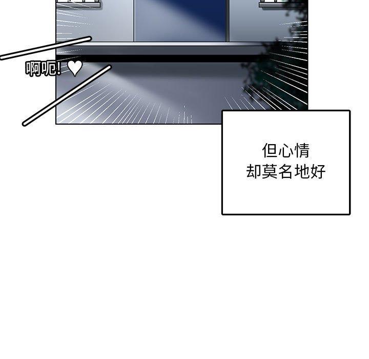 腹黑年下男[h漫]韩漫全集-腹黑年下男-第 20 话无删减无遮挡章节图片 