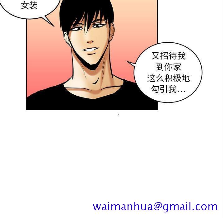腹黑年下男[h漫]韩漫全集-腹黑年下男-第 20 话无删减无遮挡章节图片 