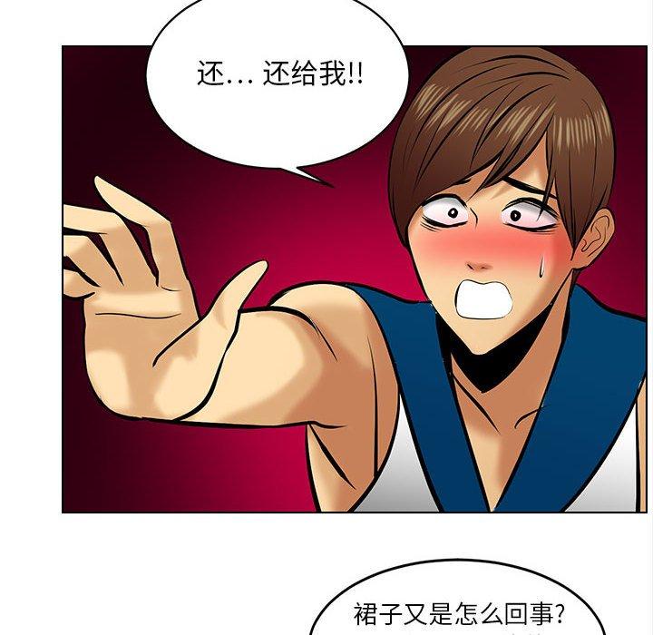 腹黑年下男[h漫]韩漫全集-腹黑年下男-第 20 话无删减无遮挡章节图片 