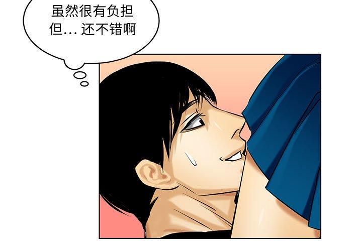 腹黑年下男[h漫]韩漫全集-腹黑年下男-第 20 话无删减无遮挡章节图片 
