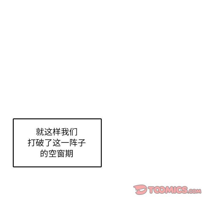 腹黑年下男[h漫]韩漫全集-腹黑年下男-第 20 话无删减无遮挡章节图片 