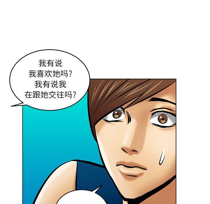 腹黑年下男[h漫]韩漫全集-腹黑年下男-第 20 话无删减无遮挡章节图片 