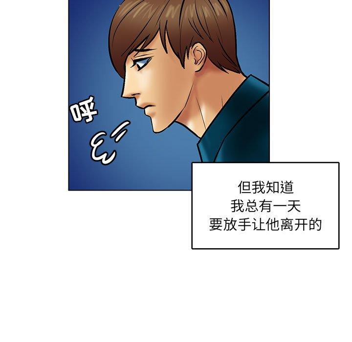 腹黑年下男[h漫]韩漫全集-腹黑年下男-第 21 话无删减无遮挡章节图片 