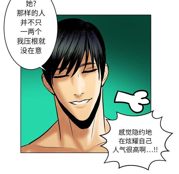 腹黑年下男[h漫]韩漫全集-腹黑年下男-第 21 话无删减无遮挡章节图片 
