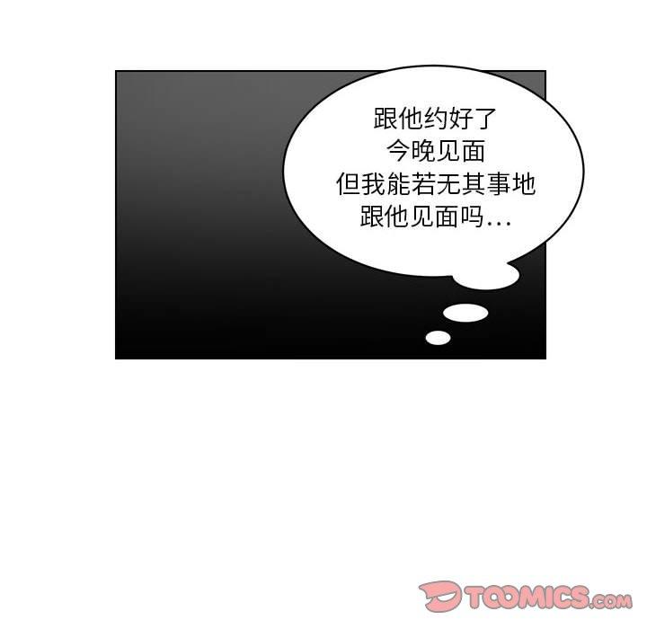 腹黑年下男[h漫]韩漫全集-腹黑年下男-第 21 话无删减无遮挡章节图片 