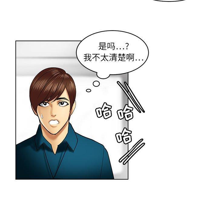 腹黑年下男[h漫]韩漫全集-腹黑年下男-第 21 话无删减无遮挡章节图片 