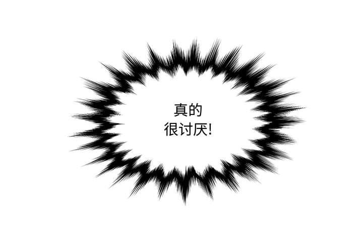 腹黑年下男[h漫]韩漫全集-腹黑年下男-第 21 话无删减无遮挡章节图片 
