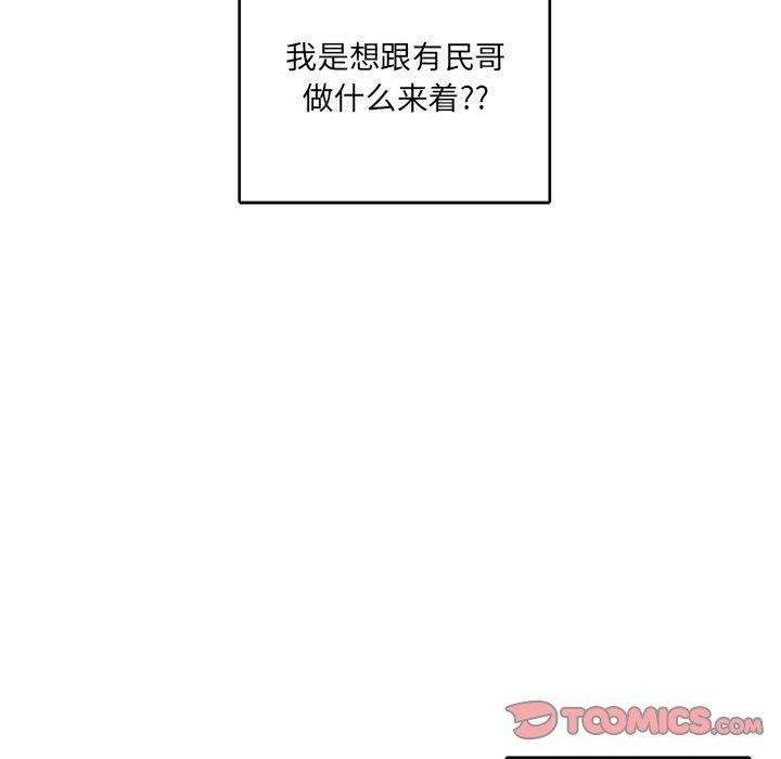 腹黑年下男[h漫]韩漫全集-腹黑年下男-第 22 话无删减无遮挡章节图片 