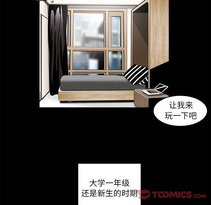 腹黑年下男[h漫]韩漫全集-腹黑年下男-第 22 话无删减无遮挡章节图片 