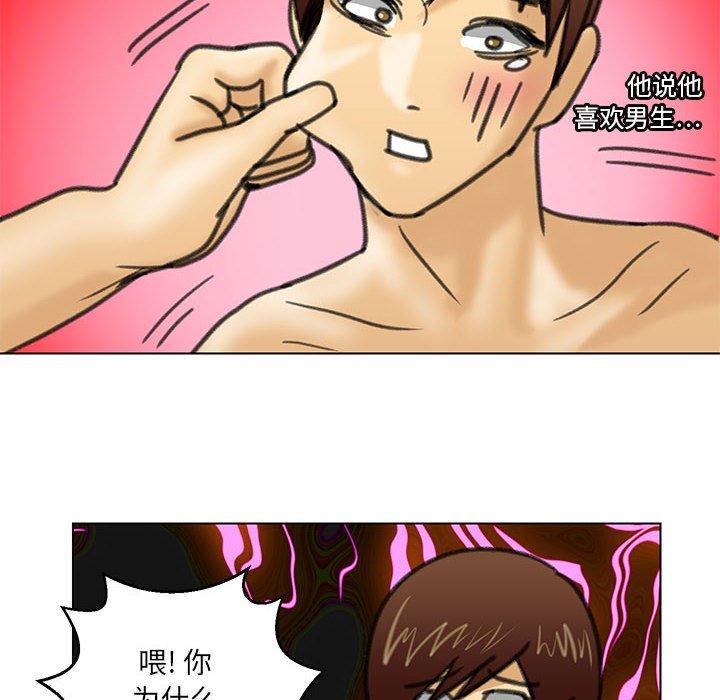 腹黑年下男[h漫]韩漫全集-腹黑年下男-第 22 话无删减无遮挡章节图片 
