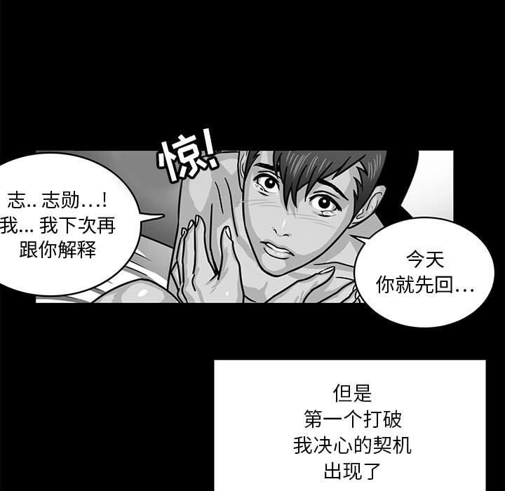 腹黑年下男[h漫]韩漫全集-腹黑年下男-第 22 话无删减无遮挡章节图片 