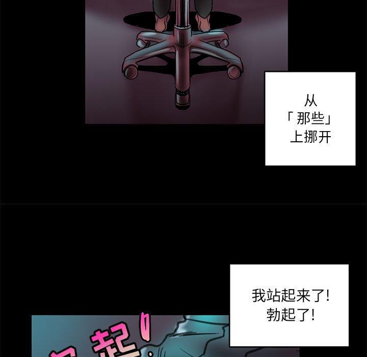 腹黑年下男[h漫]韩漫全集-腹黑年下男-第 22 话无删减无遮挡章节图片 