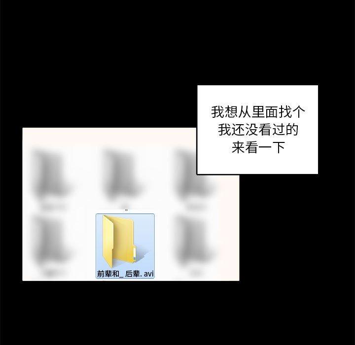 腹黑年下男[h漫]韩漫全集-腹黑年下男-第 22 话无删减无遮挡章节图片 