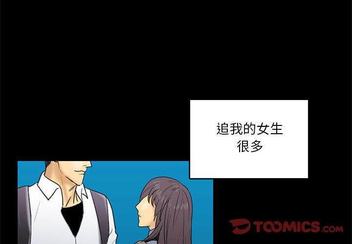 腹黑年下男[h漫]韩漫全集-腹黑年下男-第 22 话无删减无遮挡章节图片 