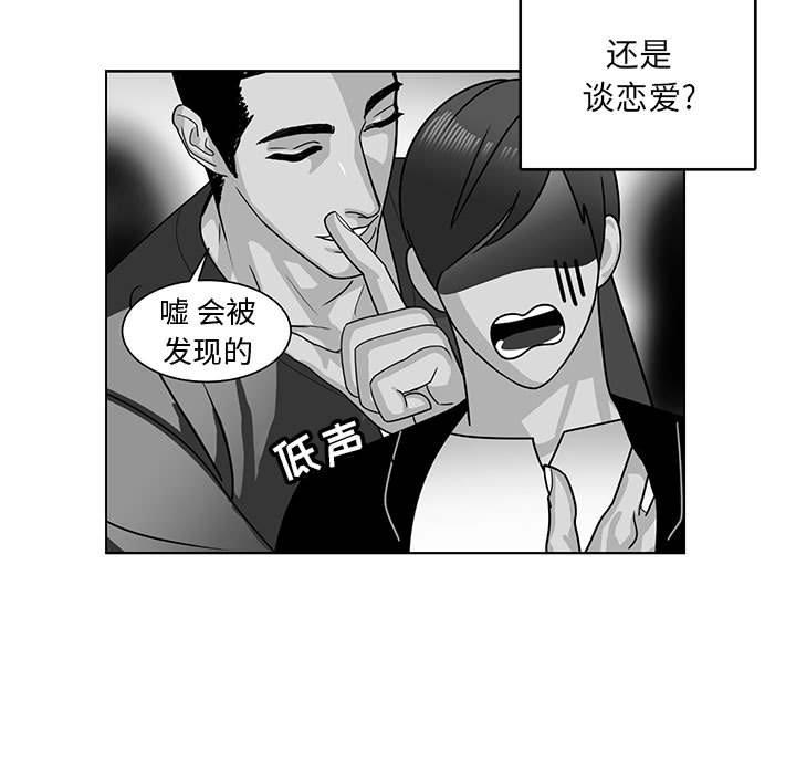 腹黑年下男[h漫]韩漫全集-腹黑年下男-第 22 话无删减无遮挡章节图片 