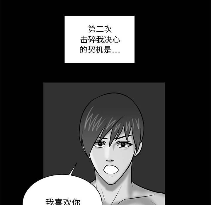 腹黑年下男[h漫]韩漫全集-腹黑年下男-第 22 话无删减无遮挡章节图片 