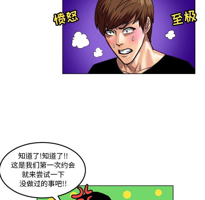 腹黑年下男[h漫]韩漫全集-腹黑年下男-第 23 话无删减无遮挡章节图片 