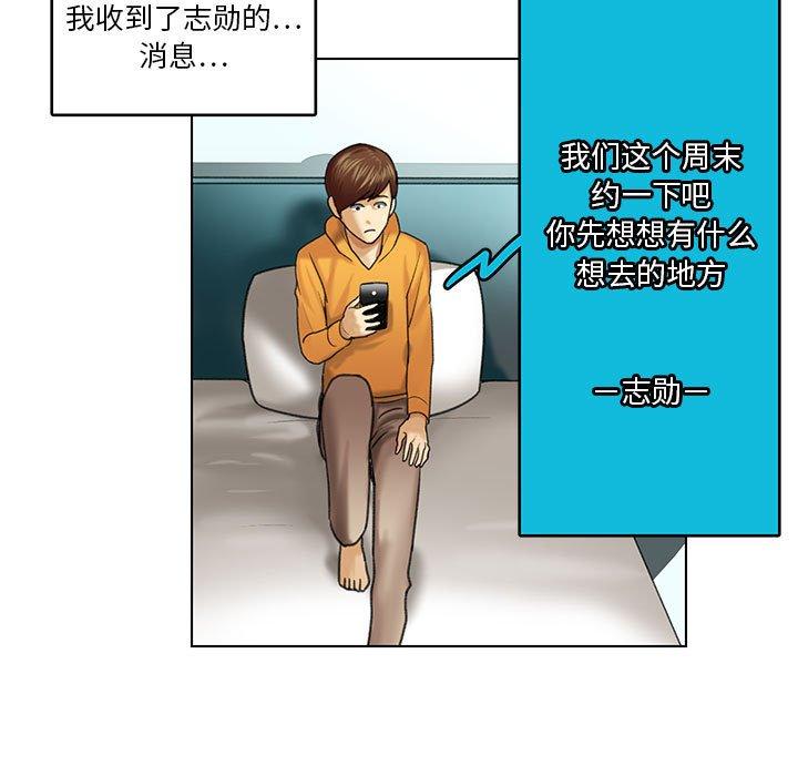 腹黑年下男[h漫]韩漫全集-腹黑年下男-第 23 话无删减无遮挡章节图片 