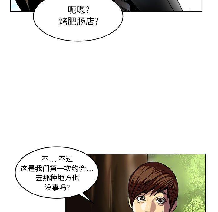 腹黑年下男[h漫]韩漫全集-腹黑年下男-第 23 话无删减无遮挡章节图片 