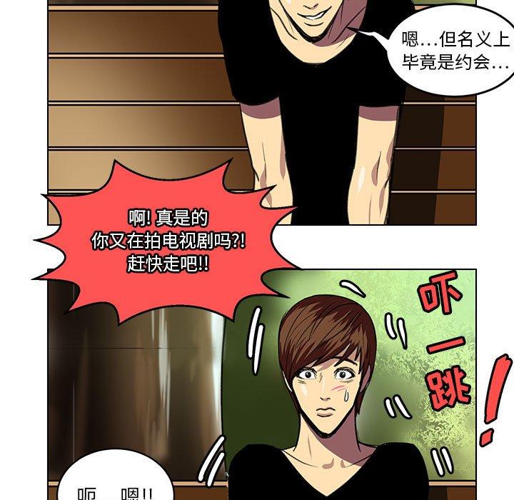 腹黑年下男[h漫]韩漫全集-腹黑年下男-第 23 话无删减无遮挡章节图片 
