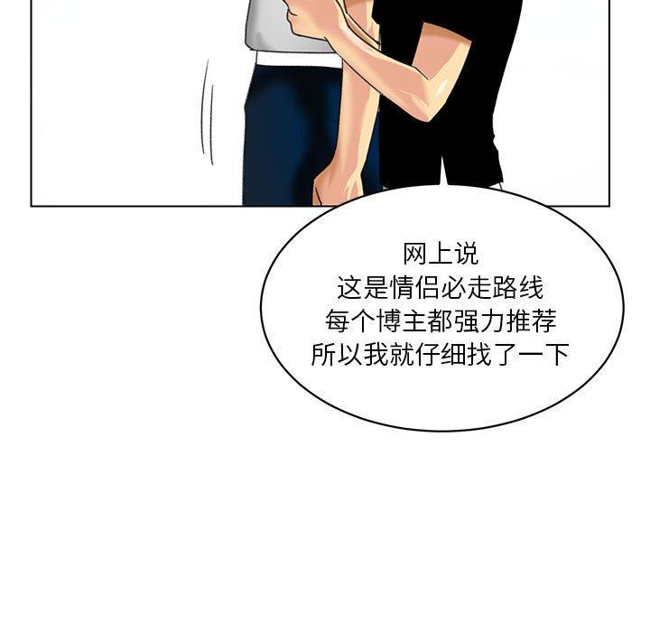 腹黑年下男[h漫]韩漫全集-腹黑年下男-第 23 话无删减无遮挡章节图片 