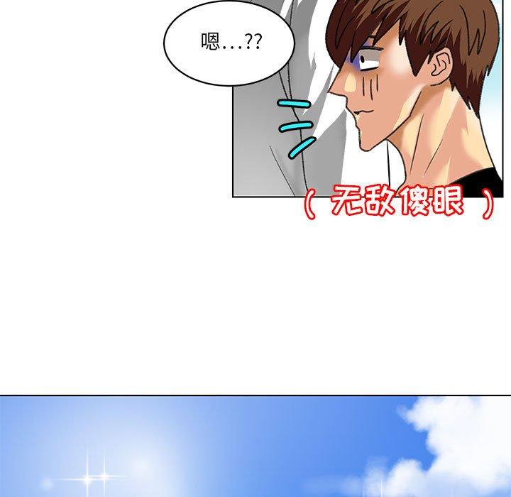 腹黑年下男[h漫]韩漫全集-腹黑年下男-第 23 话无删减无遮挡章节图片 