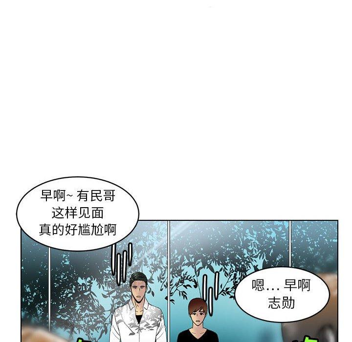 腹黑年下男[h漫]韩漫全集-腹黑年下男-第 23 话无删减无遮挡章节图片 