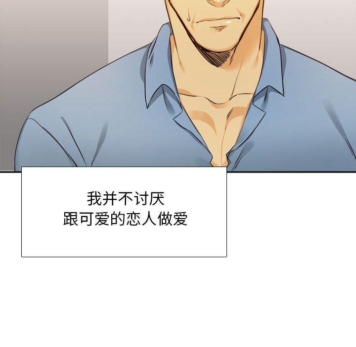 腹黑年下男[h漫]韩漫全集-腹黑年下男-第 25 话无删减无遮挡章节图片 