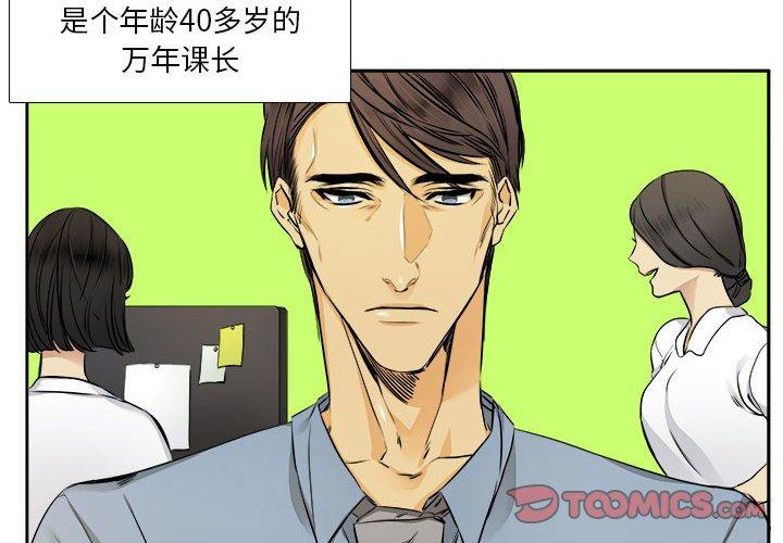 腹黑年下男[h漫]韩漫全集-腹黑年下男-第 25 话无删减无遮挡章节图片 