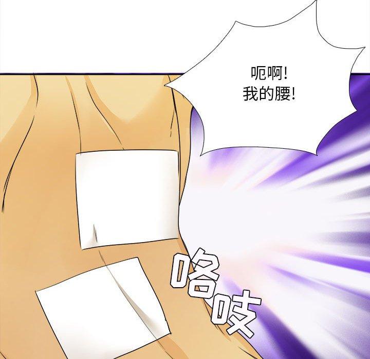 腹黑年下男[h漫]韩漫全集-腹黑年下男-第 25 话无删减无遮挡章节图片 