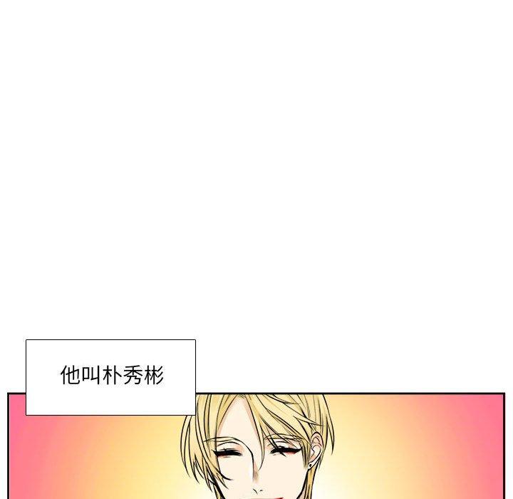 腹黑年下男[h漫]韩漫全集-腹黑年下男-第 25 话无删减无遮挡章节图片 