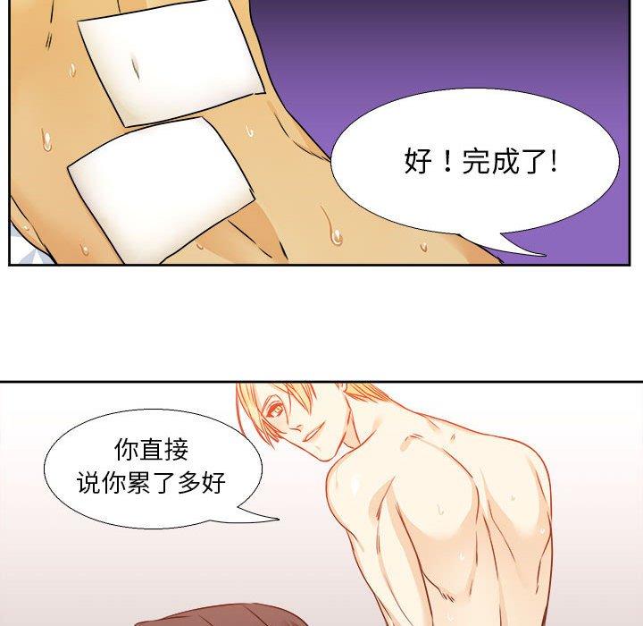 腹黑年下男[h漫]韩漫全集-腹黑年下男-第 25 话无删减无遮挡章节图片 
