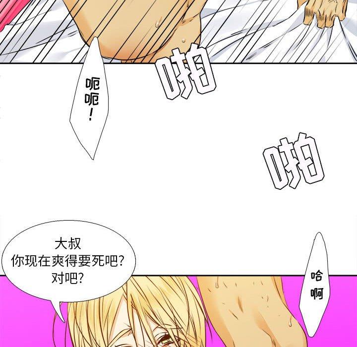 腹黑年下男[h漫]韩漫全集-腹黑年下男-第 25 话无删减无遮挡章节图片 