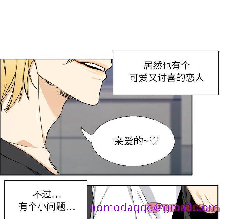 腹黑年下男[h漫]韩漫全集-腹黑年下男-第 25 话无删减无遮挡章节图片 