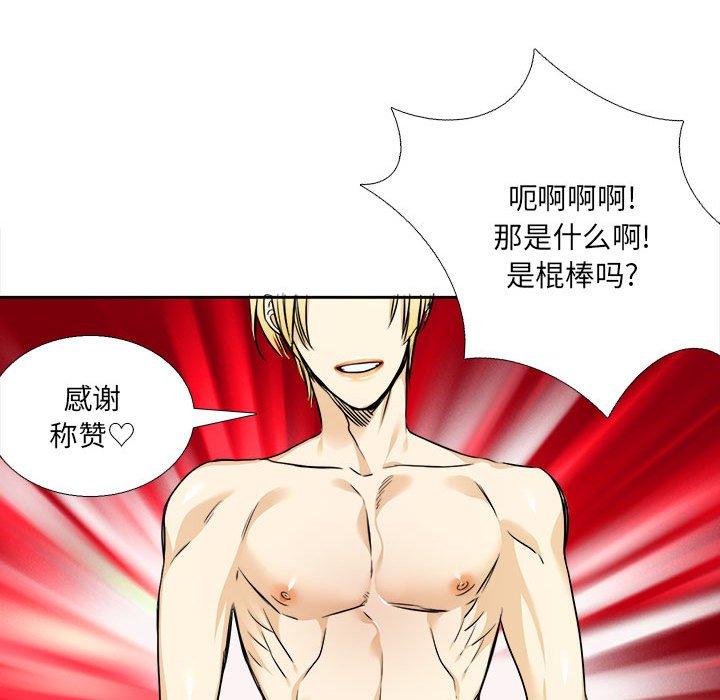 腹黑年下男[h漫]韩漫全集-腹黑年下男-第 26 话无删减无遮挡章节图片 