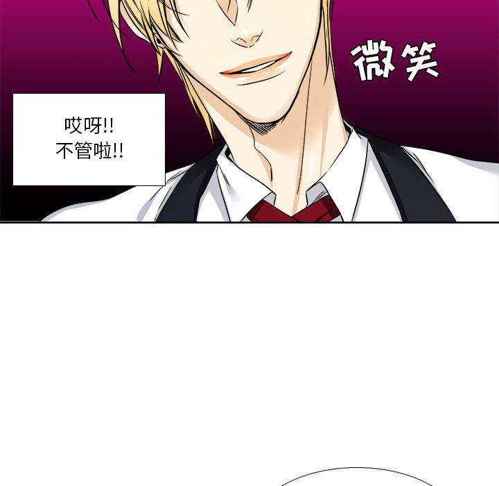 腹黑年下男[h漫]韩漫全集-腹黑年下男-第 26 话无删减无遮挡章节图片 