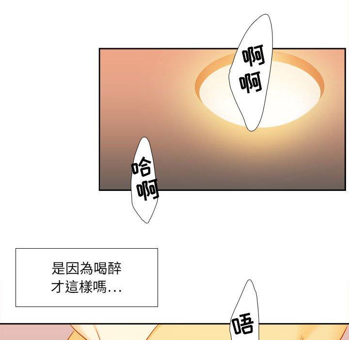 腹黑年下男[h漫]韩漫全集-腹黑年下男-第 26 话无删减无遮挡章节图片 
