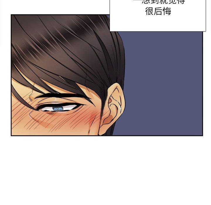 腹黑年下男[h漫]韩漫全集-腹黑年下男-第 26 话无删减无遮挡章节图片 